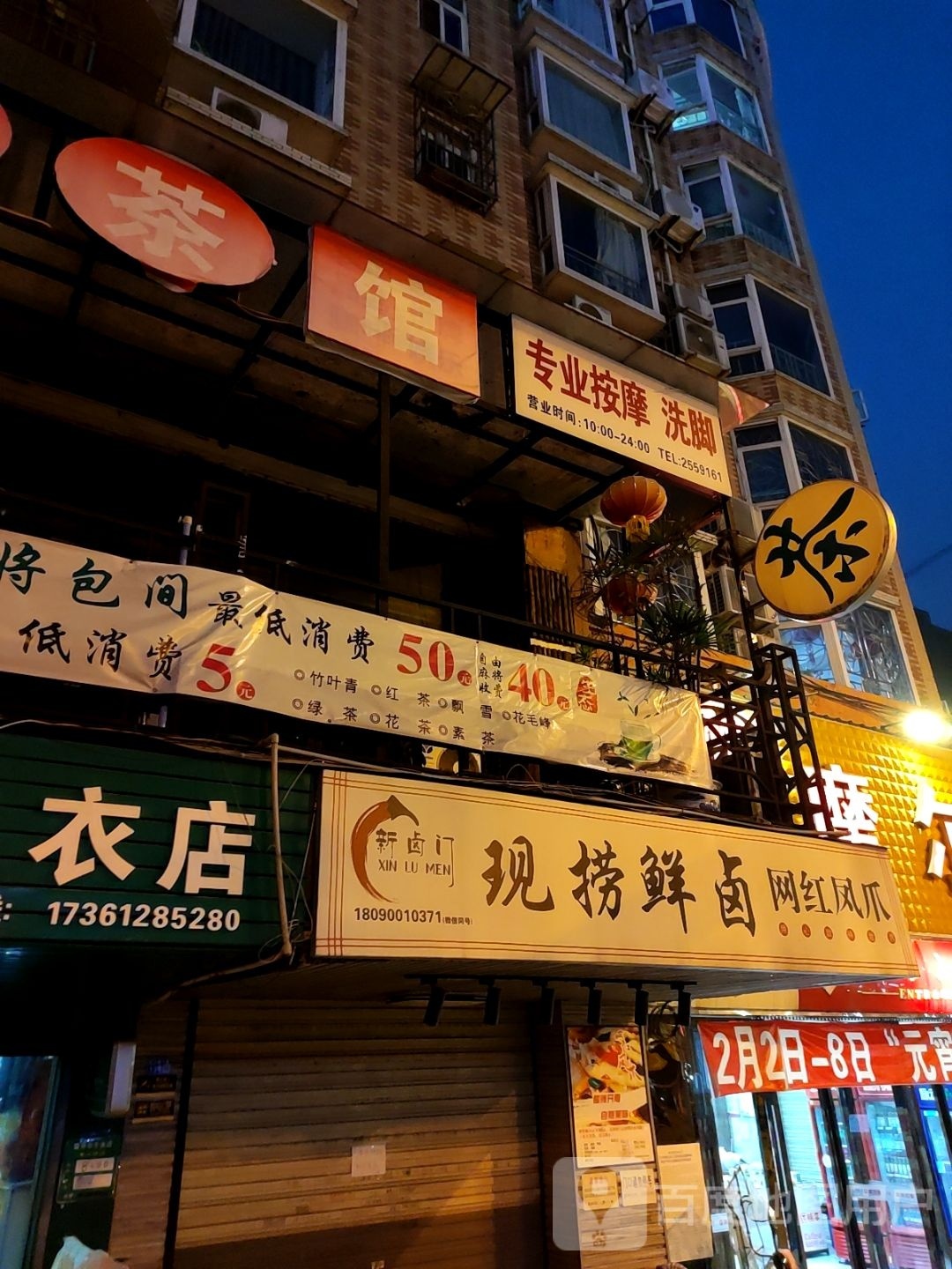 专业按摩洗脚