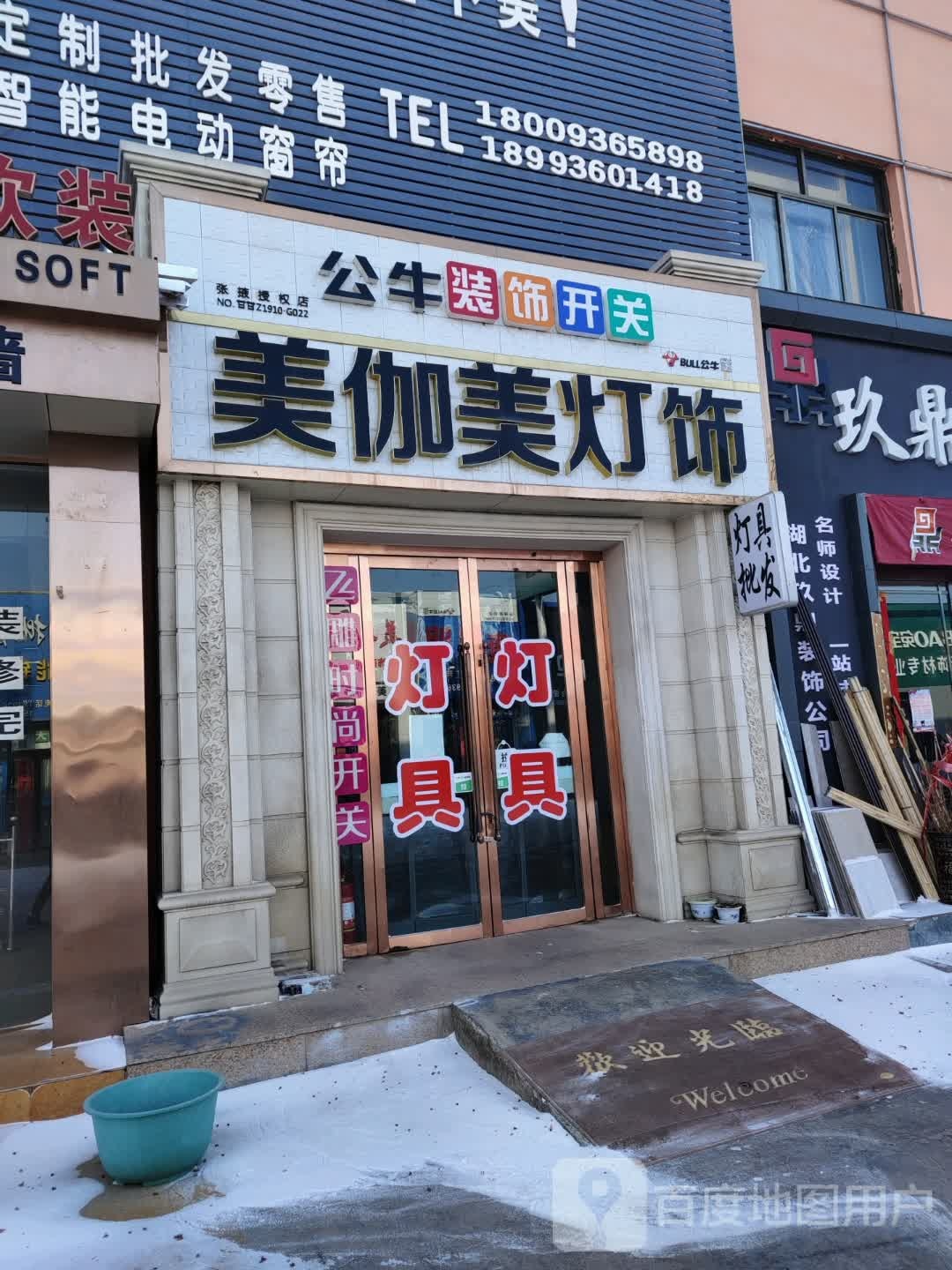 美伽美灯饰