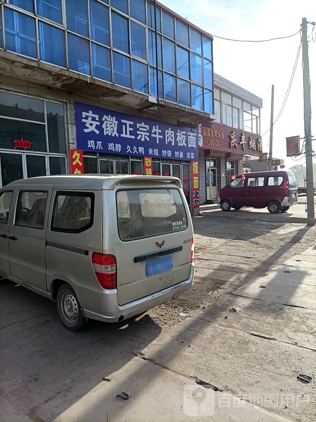 赵川镇乐丰糖酒批发(211乡道店)