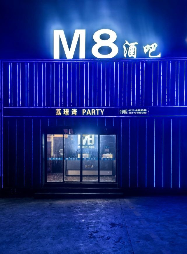 北通M8酒吧