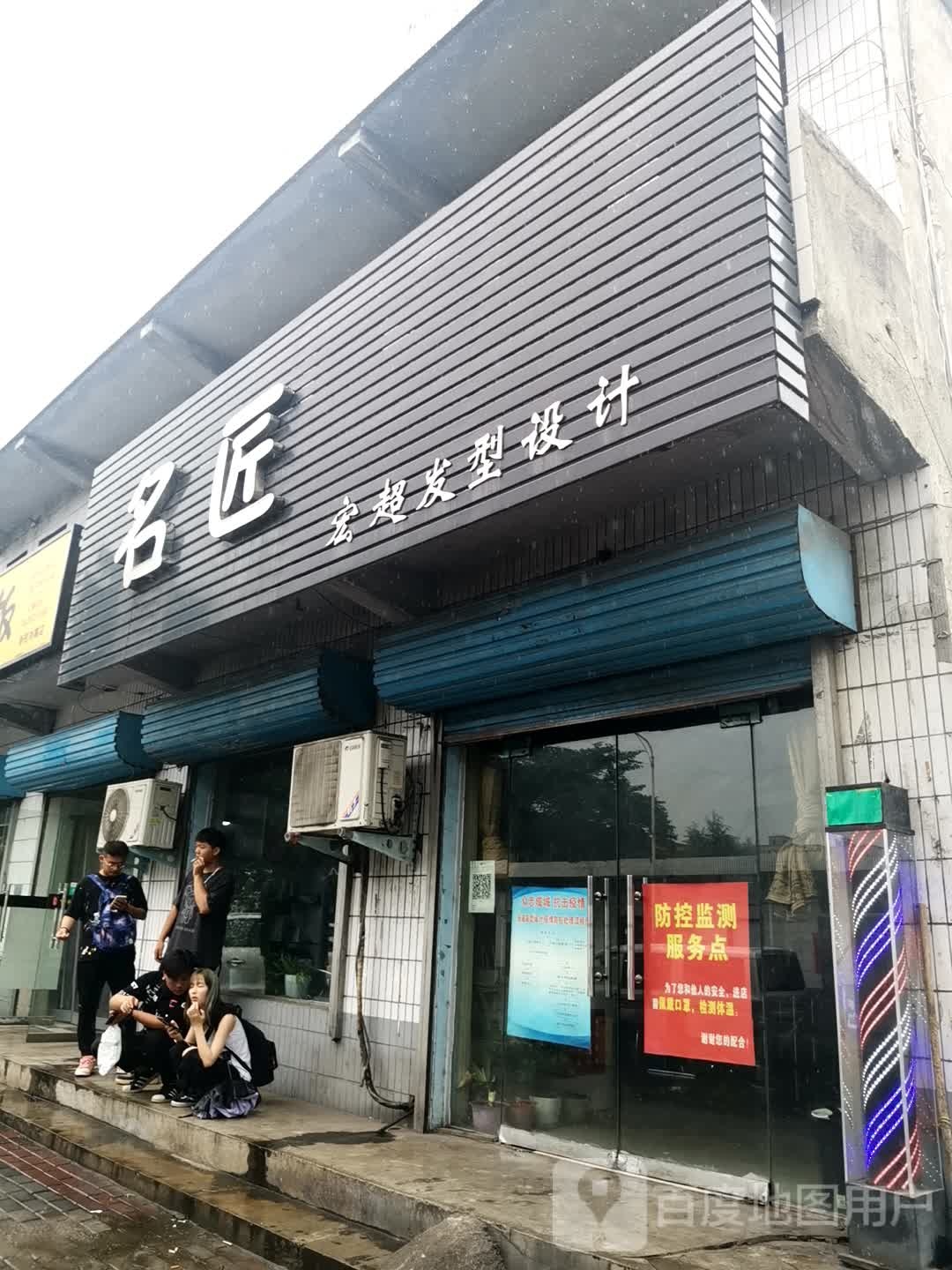 新密市刘寨镇名匠