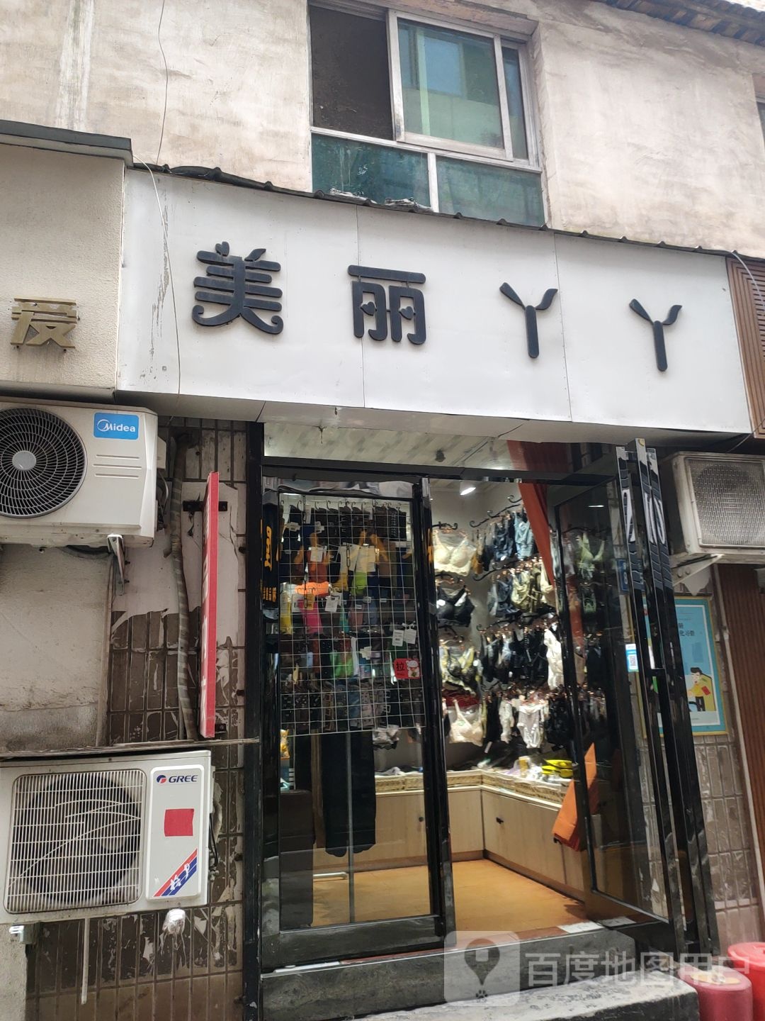 巩义市美丽脚丫(文化街店)