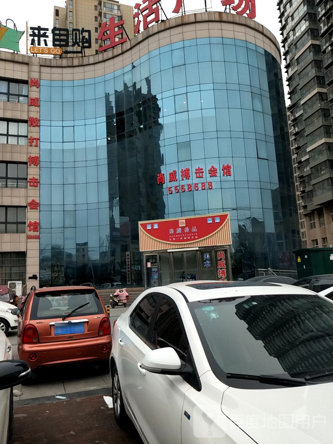 滕州市尚威搏击会管