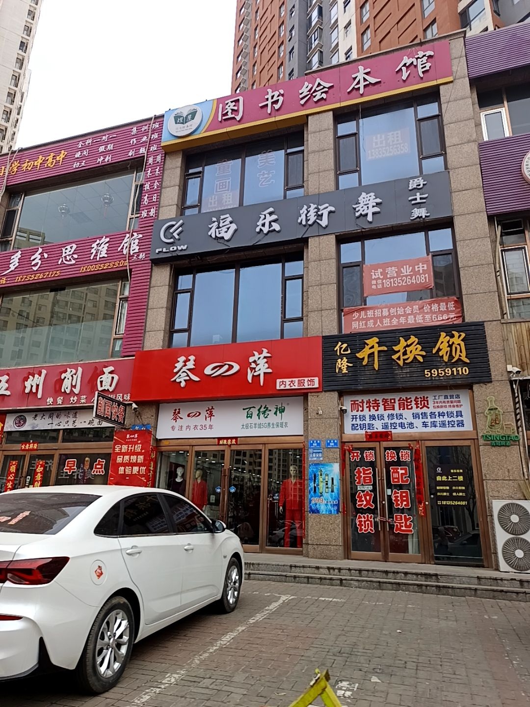 大同亿隆开锁