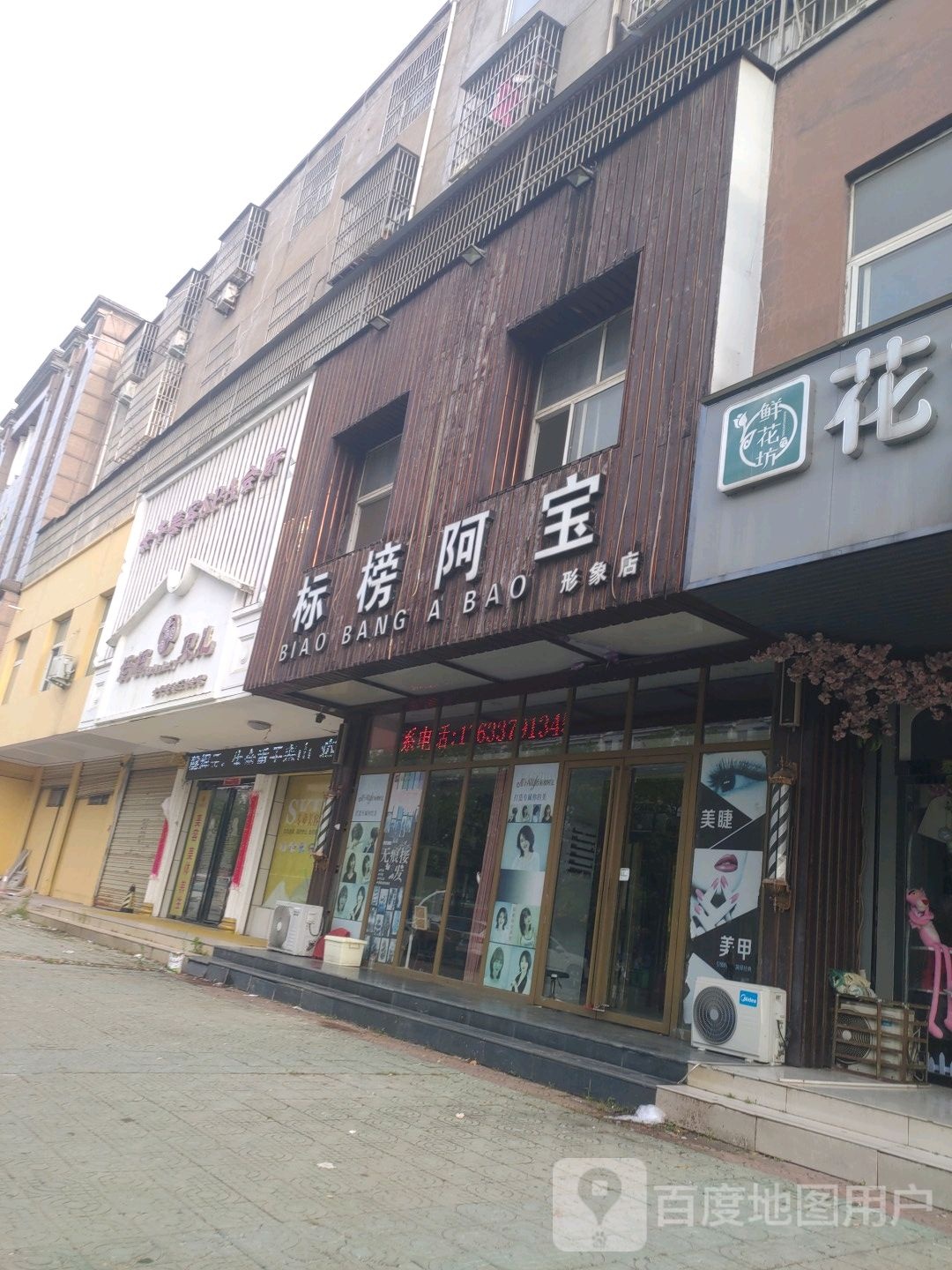 妈妈贝儿女子美容SPA会馆
