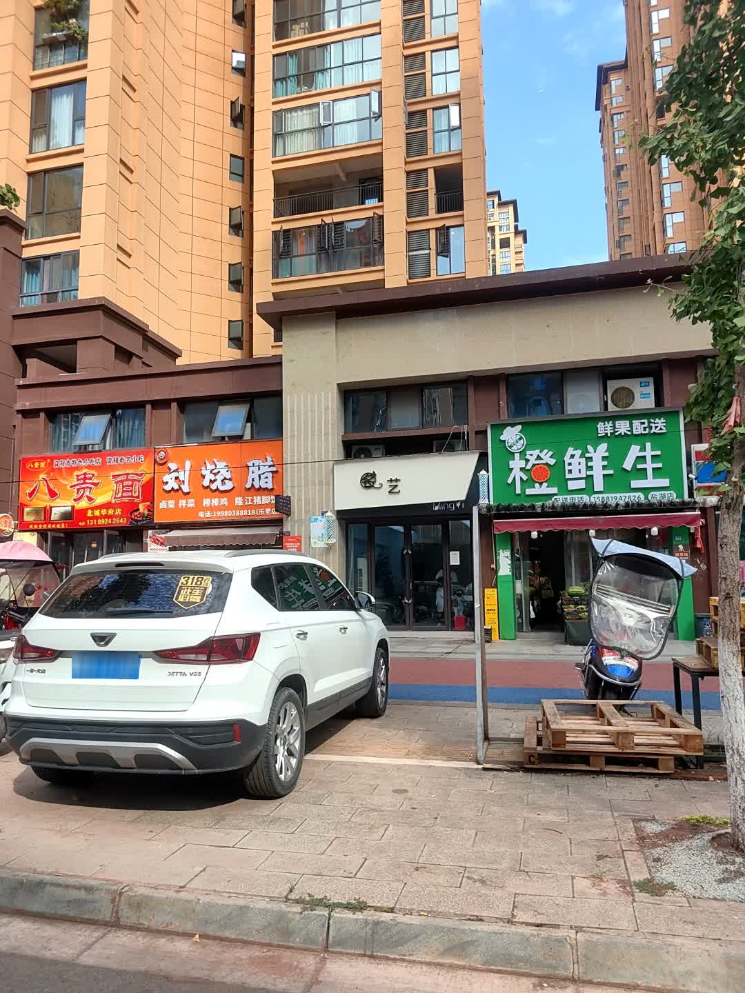 橙鲜生水果店(迎宾大道西四巷店)