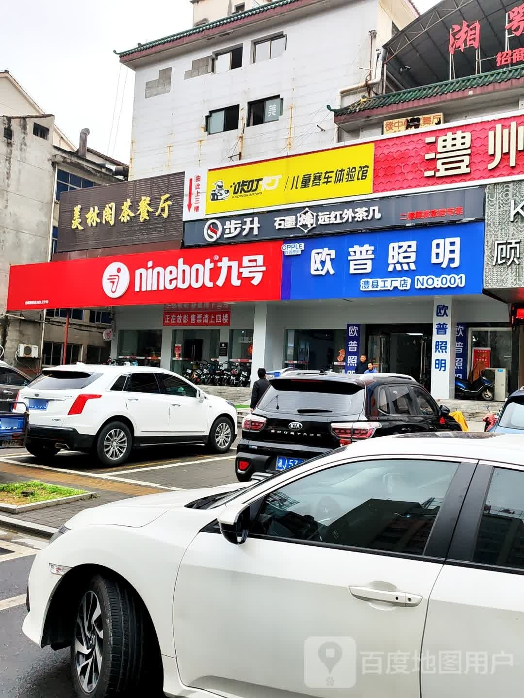 羡林阁茶餐厅