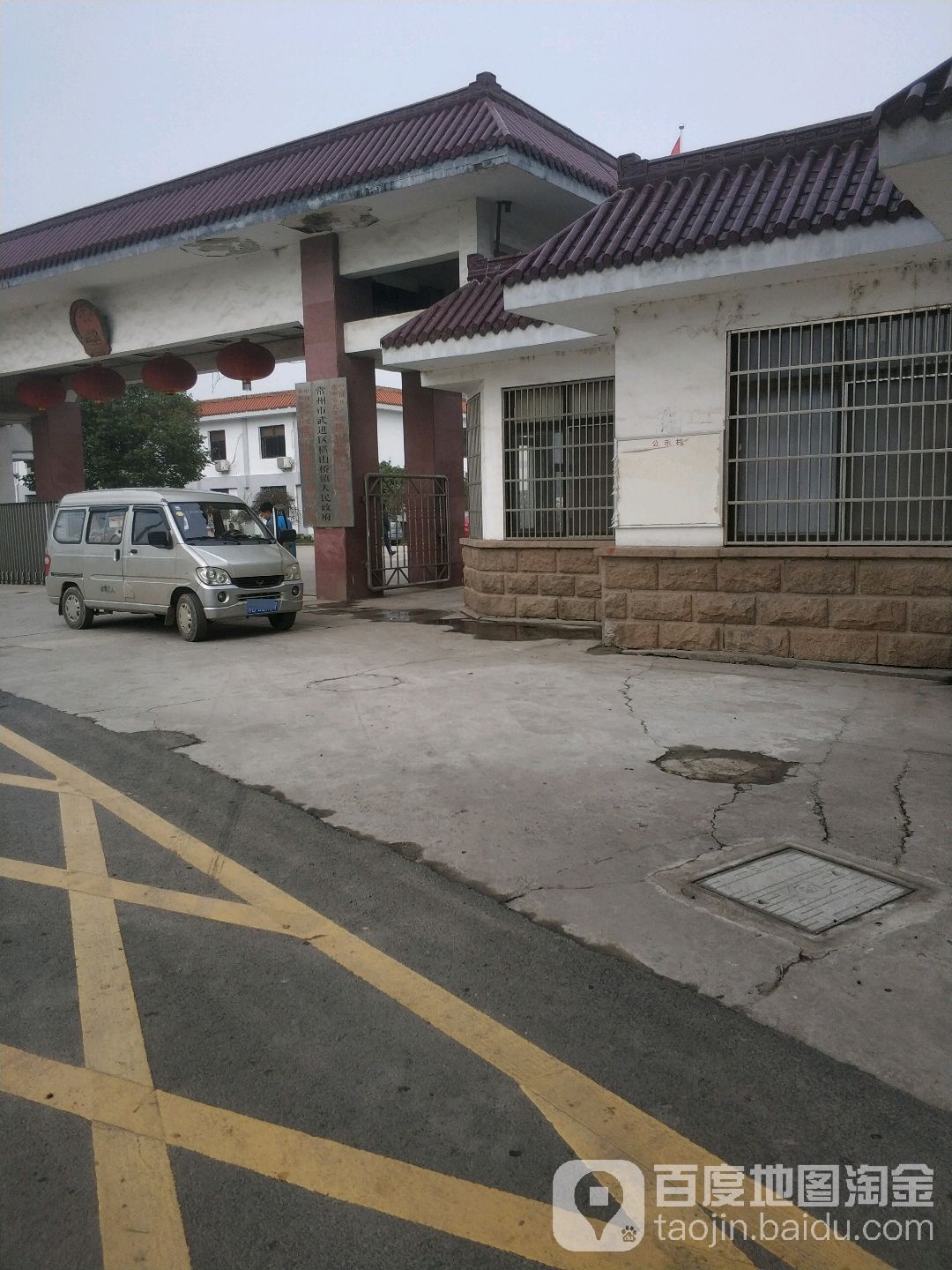 常州市武进区横山桥镇人民政府