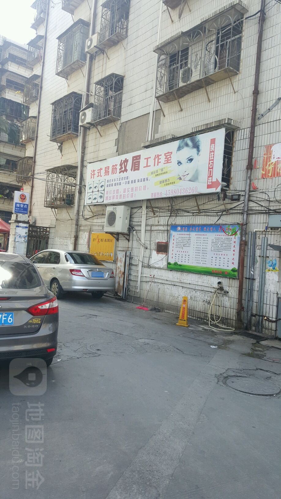 许式易筋馆推拿理疗中心
