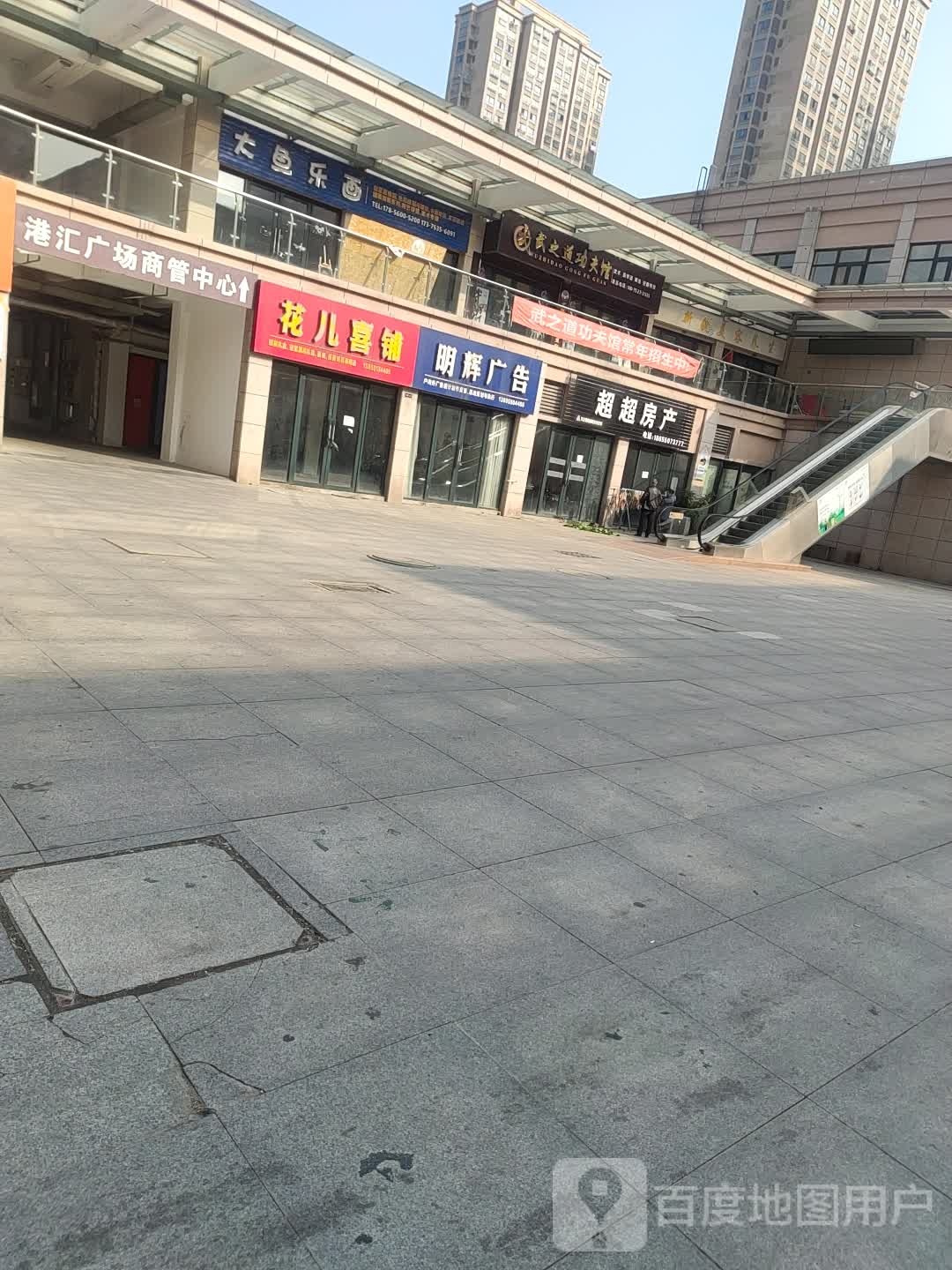 武之到功夫馆(港汇中心城店)