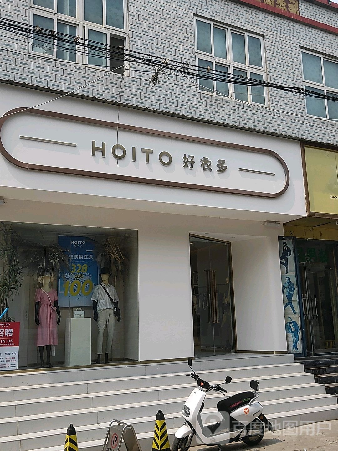 巩义市回郭镇好衣多(长城路店)