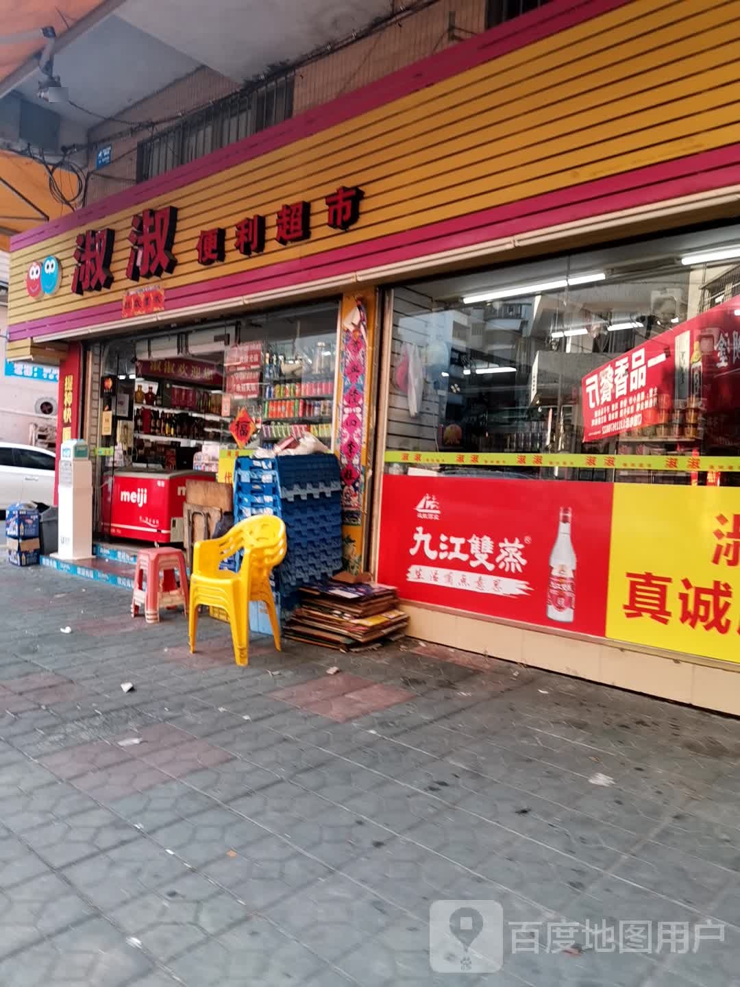 一品香餐厅(悦洋街店)