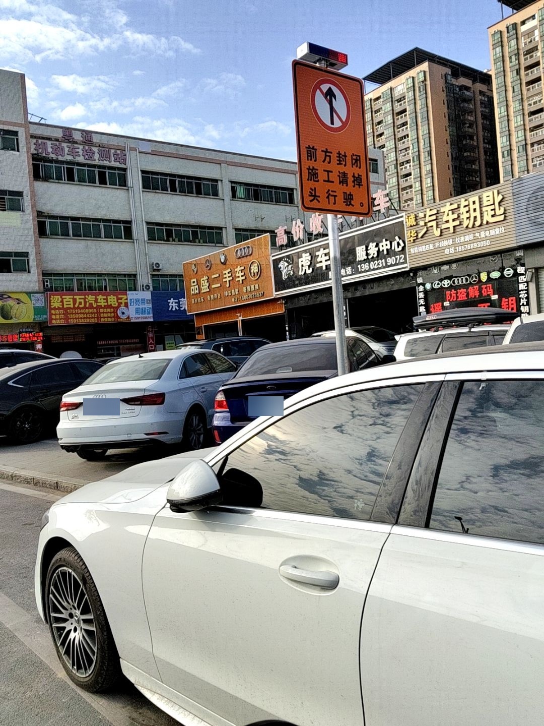 诚华汽车钥匙开锁