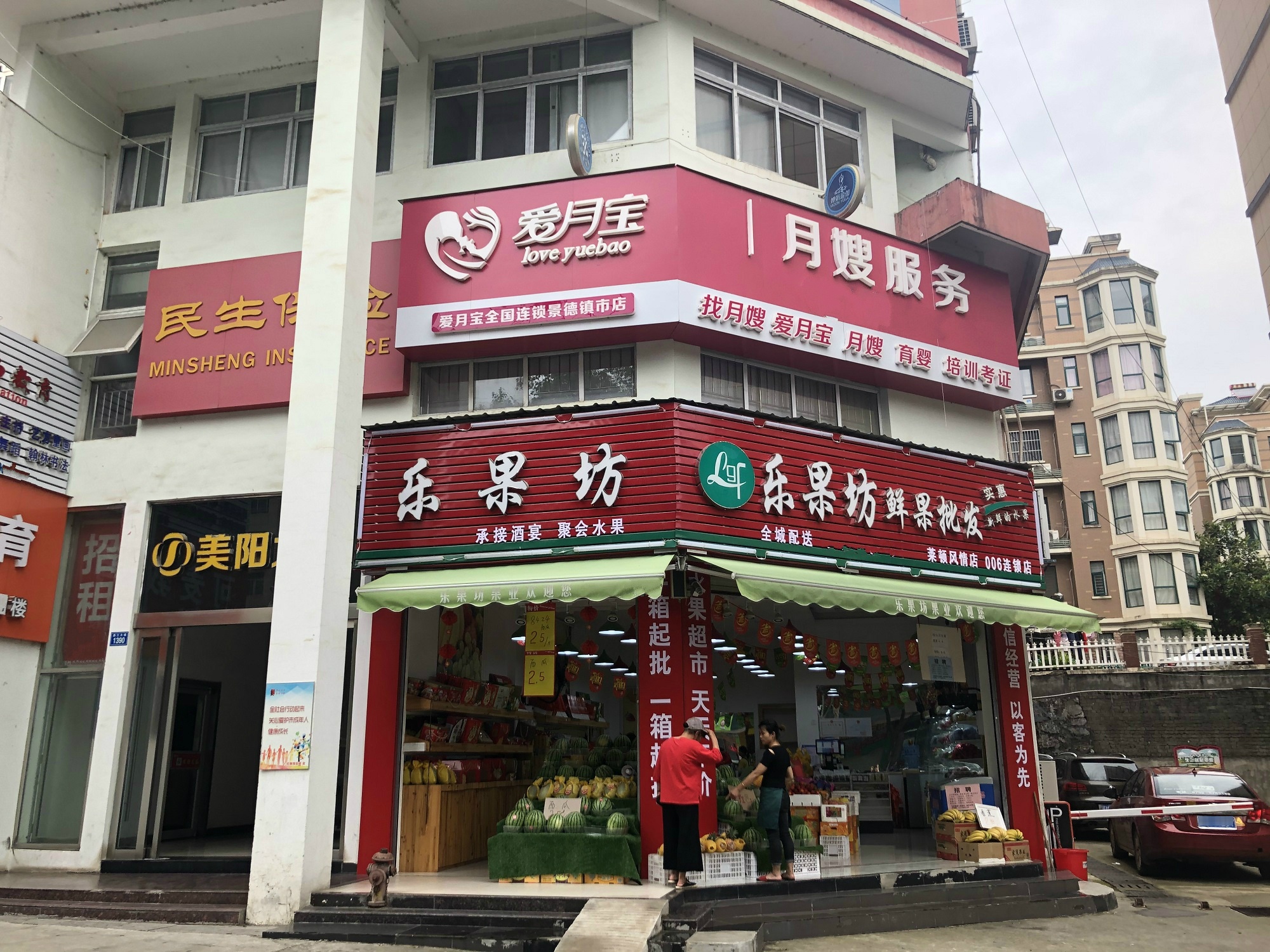 爱乐宝(景德镇市店)