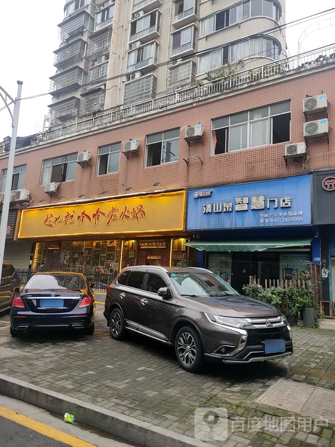 记撇呱蟠赵九老蛳呱火锅(常德店)