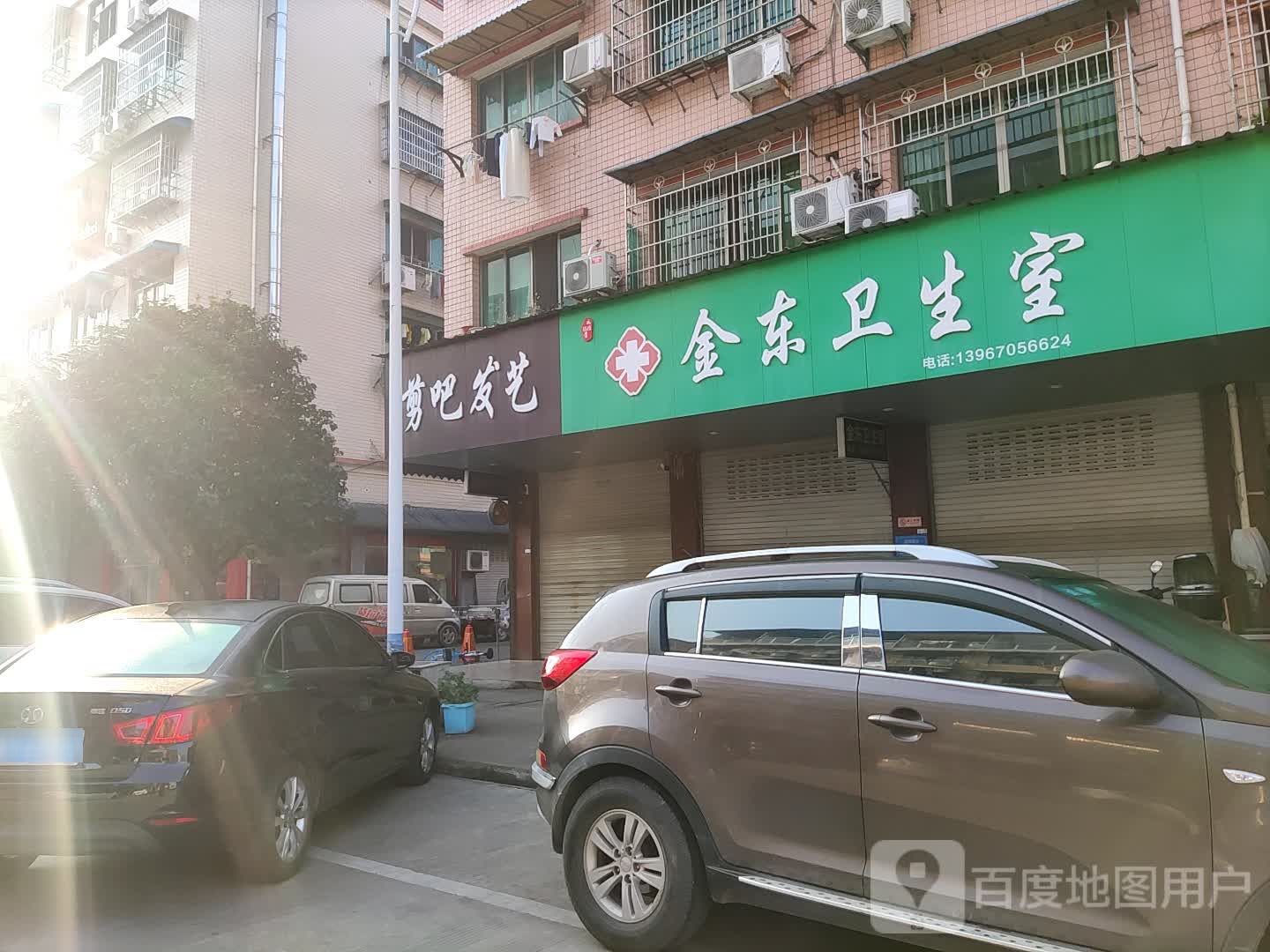 剪吧发艺(金东路店)