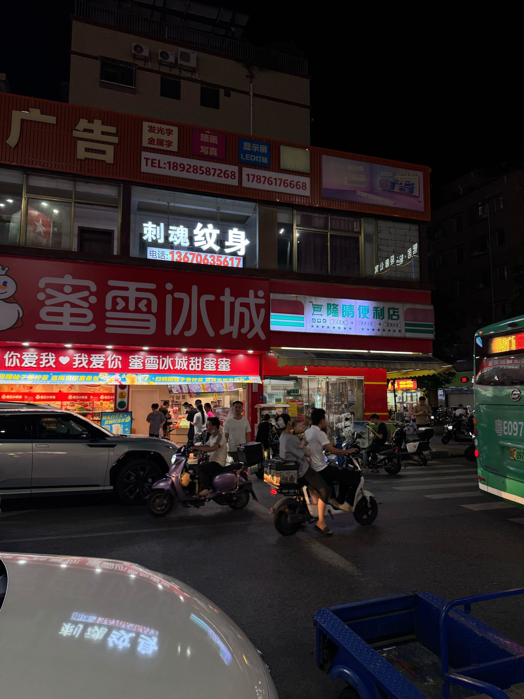 刺魂纹身(吉利购物广场店)