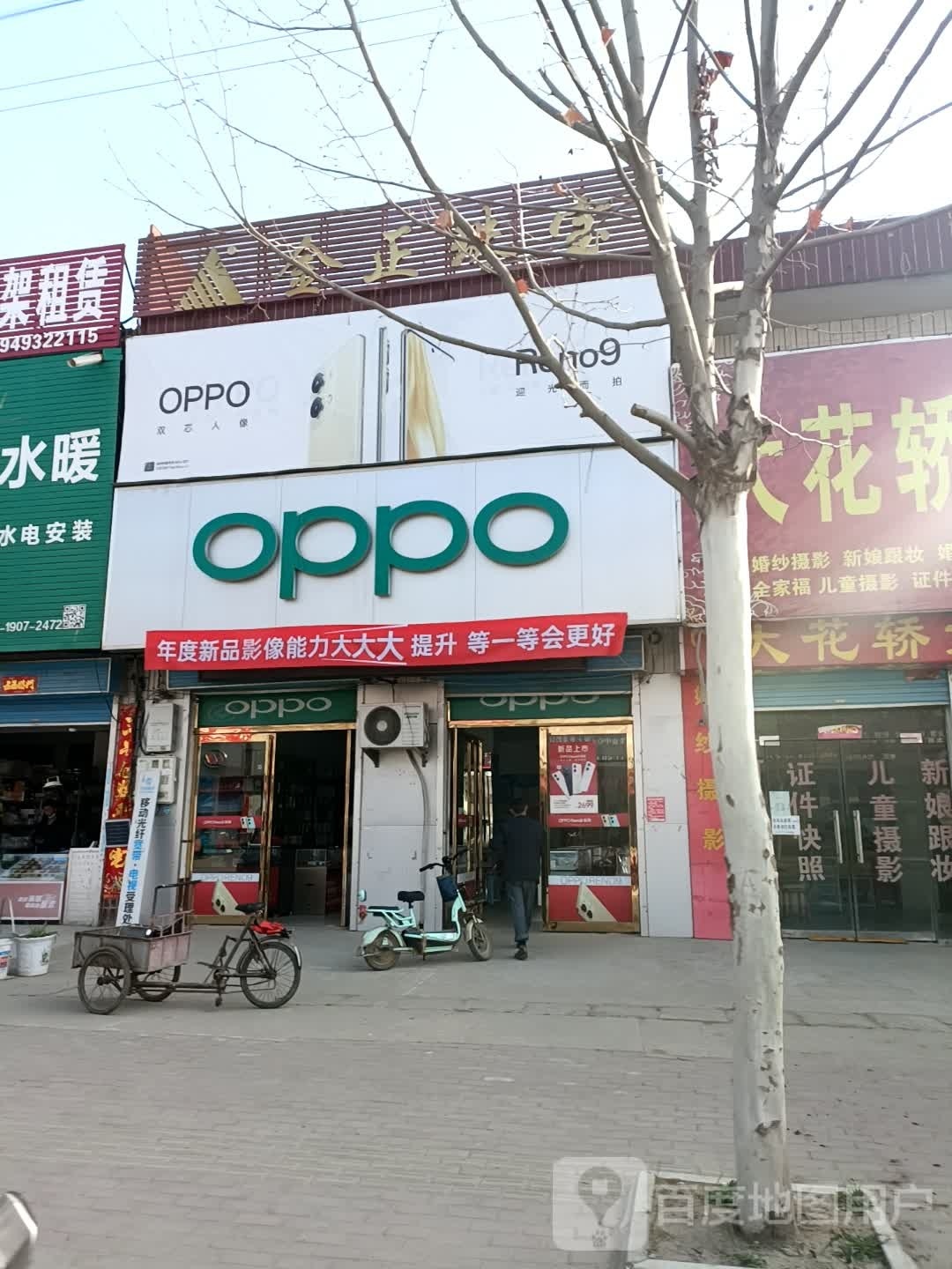 卧龙区安皋镇金正珠宝(S237店)