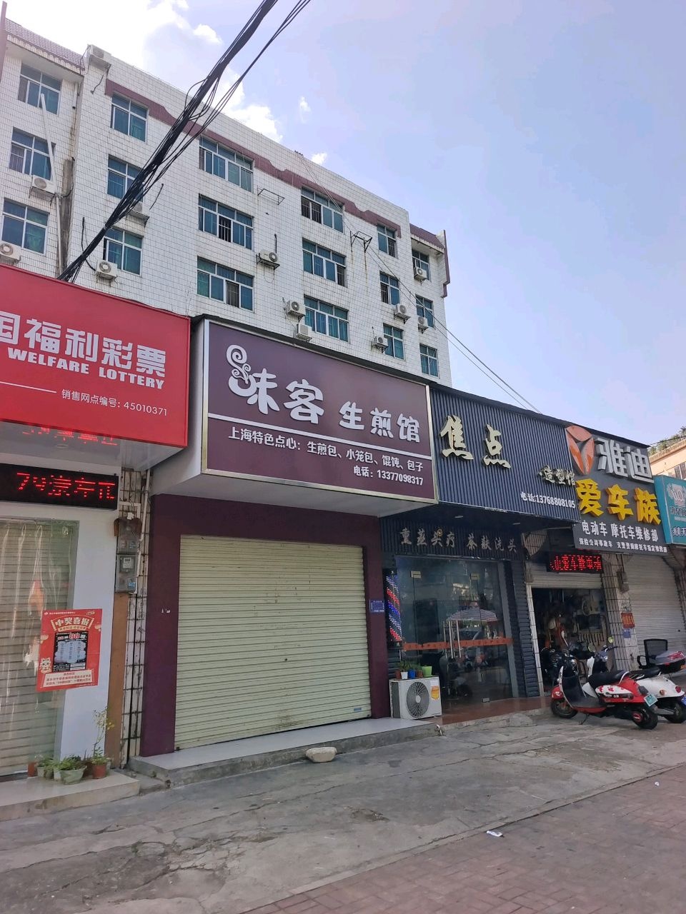 焦点造型会所(江南路店)