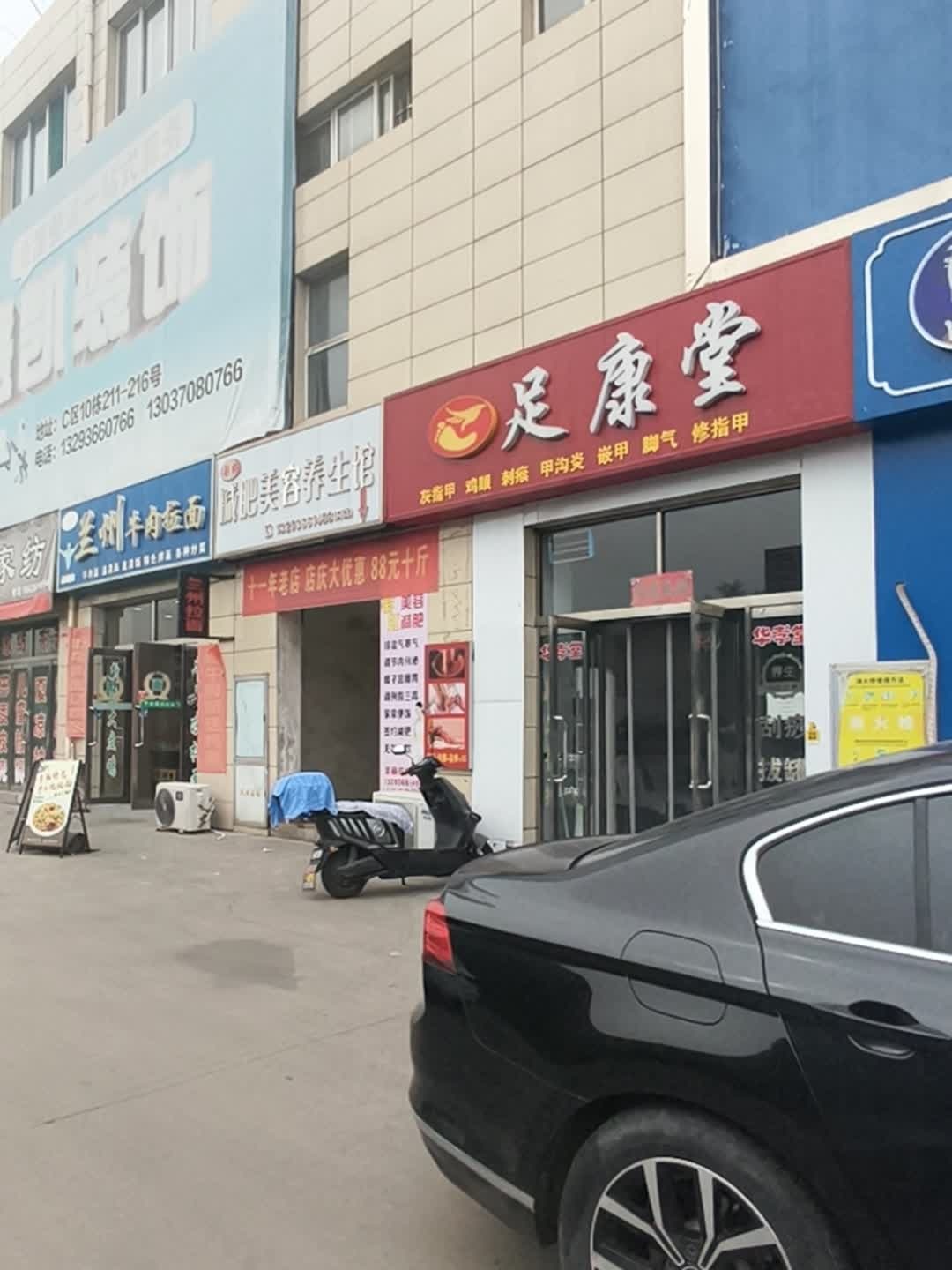 清真兰州牛肉拉面(义乌店)