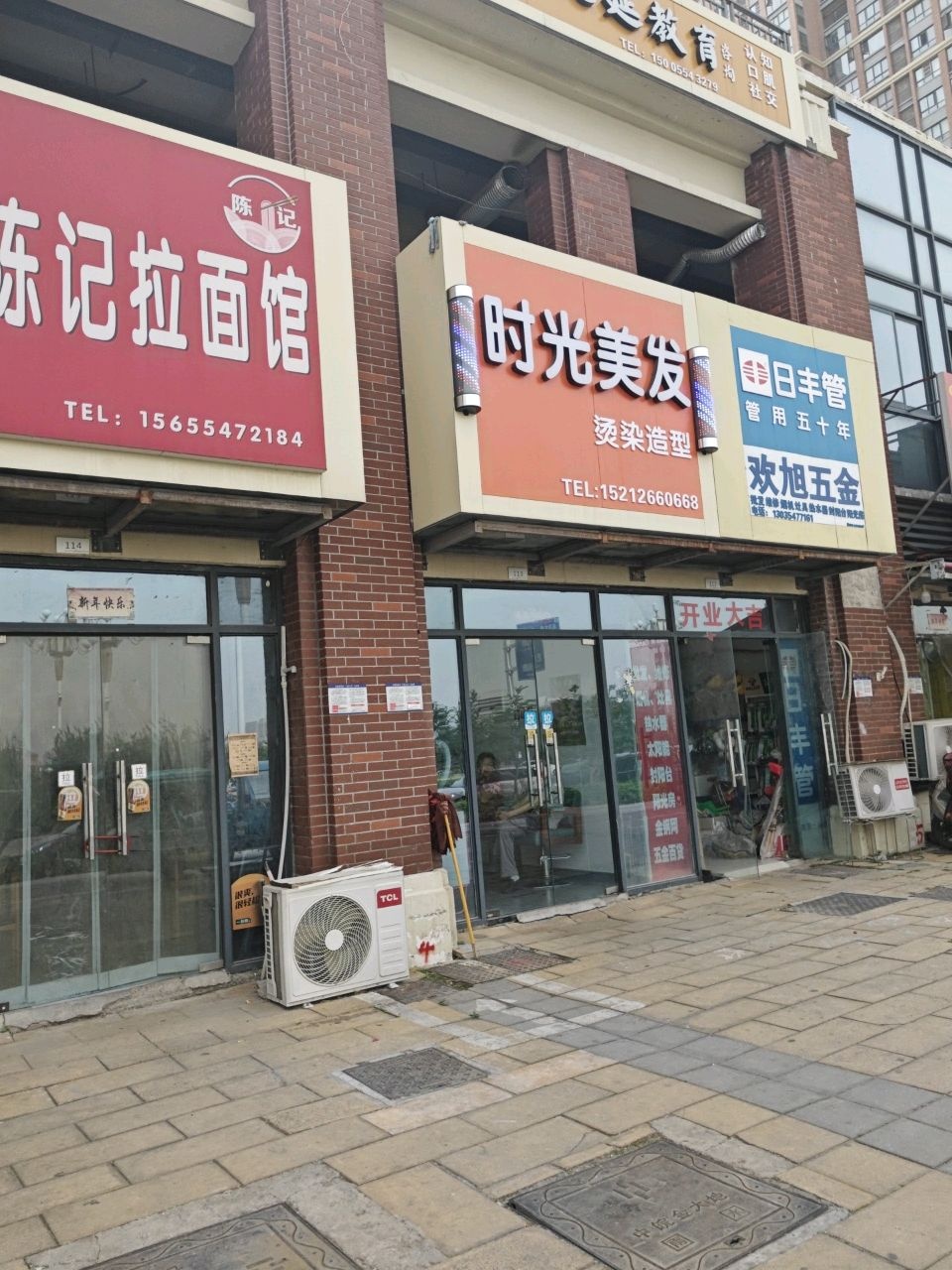 欢旭五金