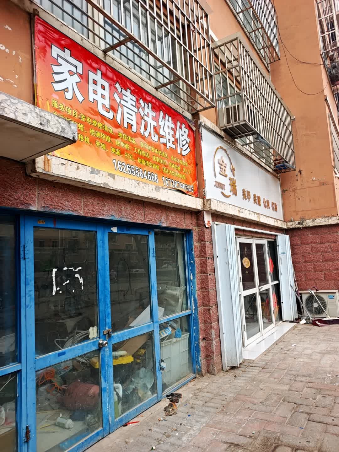 家电清洗维修