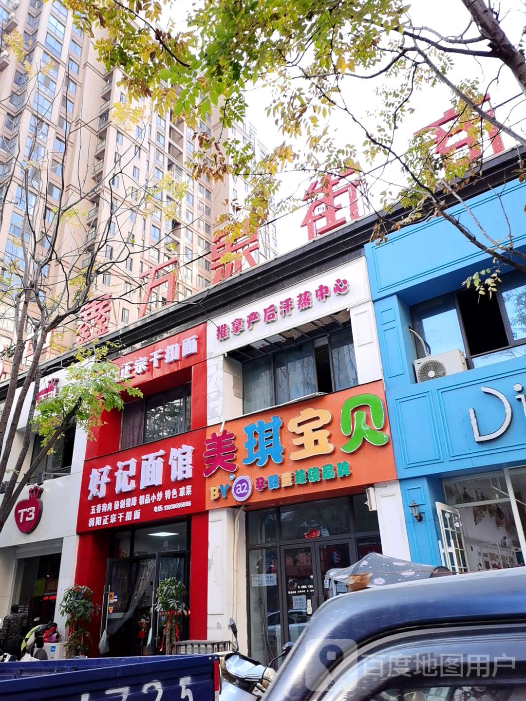 推拿产后汗蒸中心