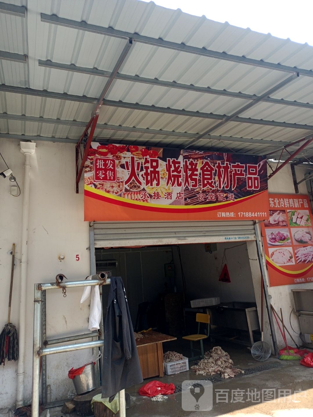 火锅烧烤食材产品