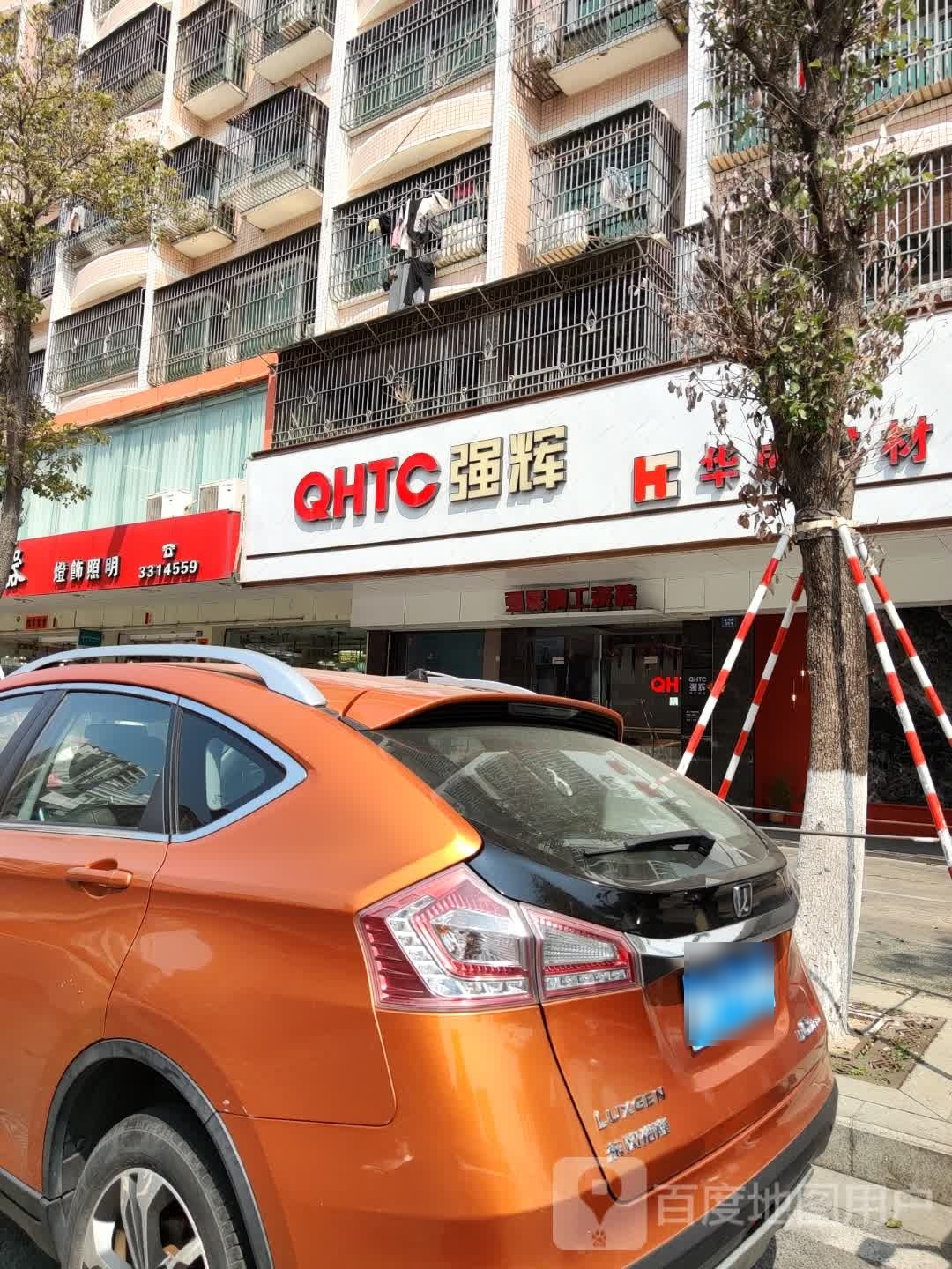 橙饰照明