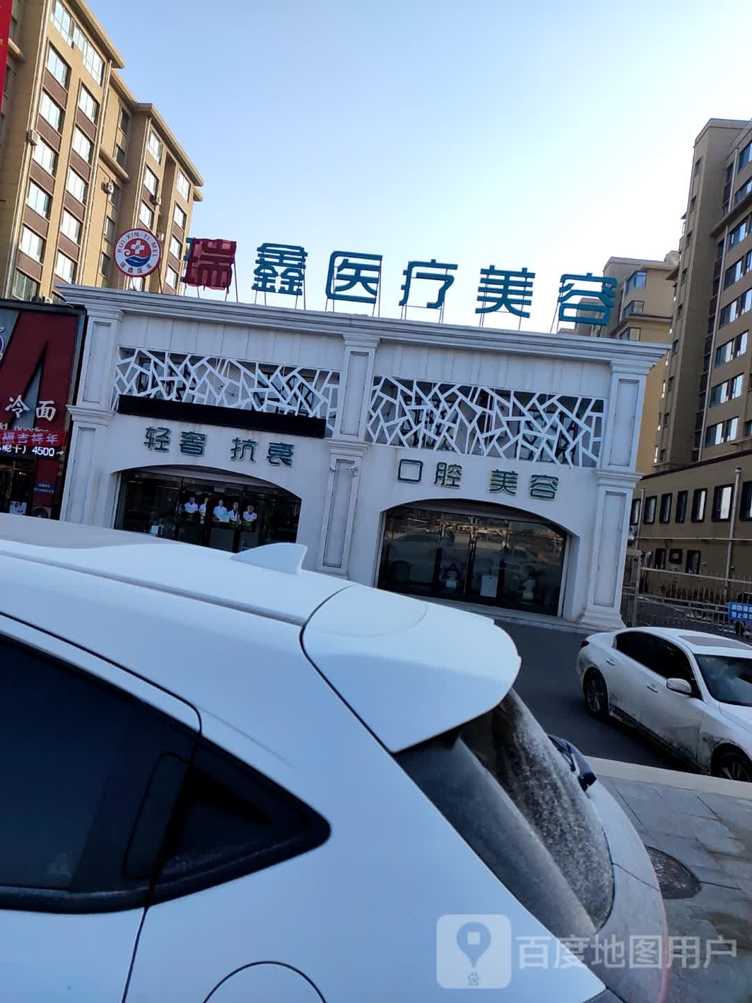瑞信医疗美容