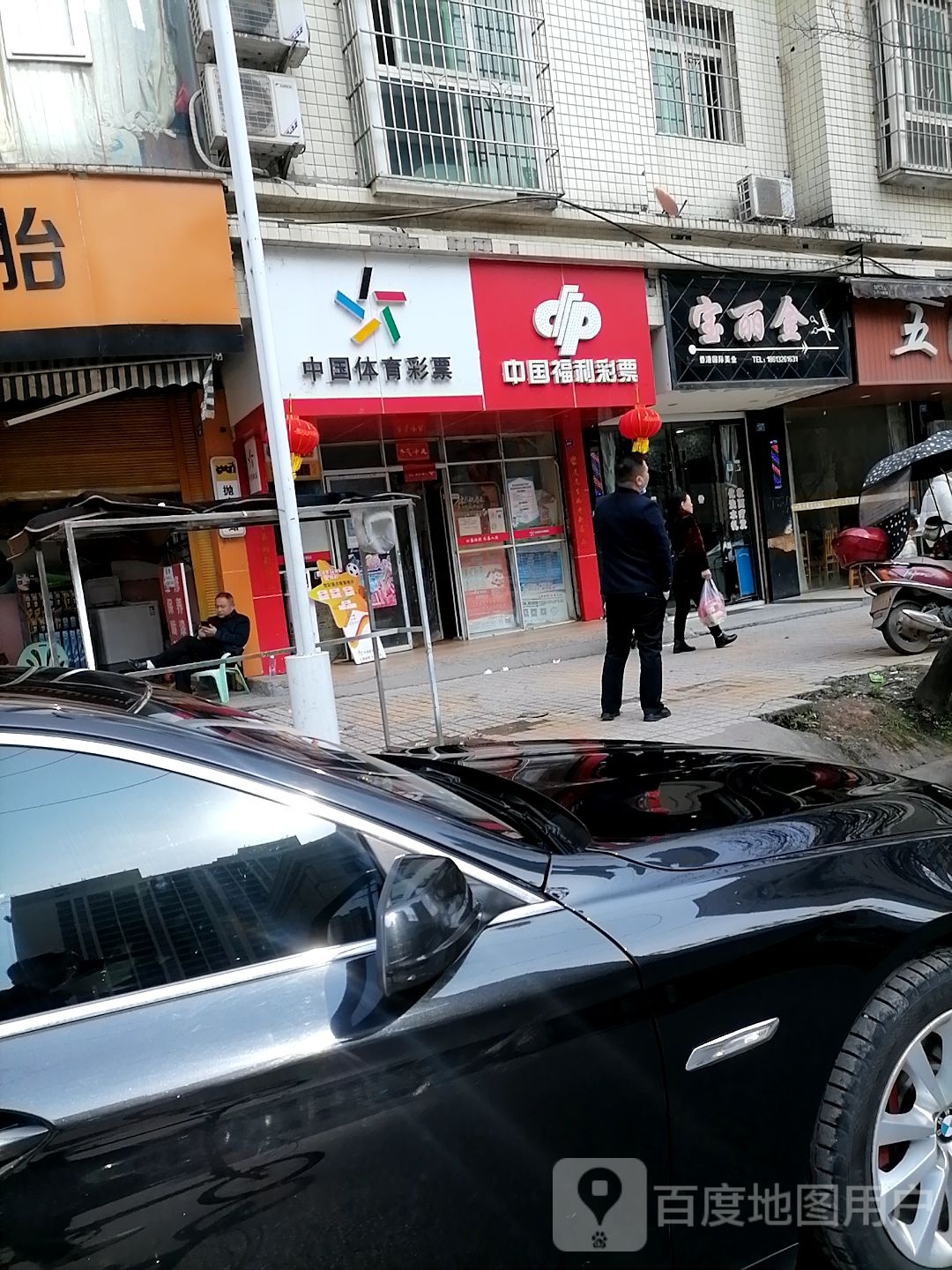 宝丽金番港国际美业(巴州大道店)