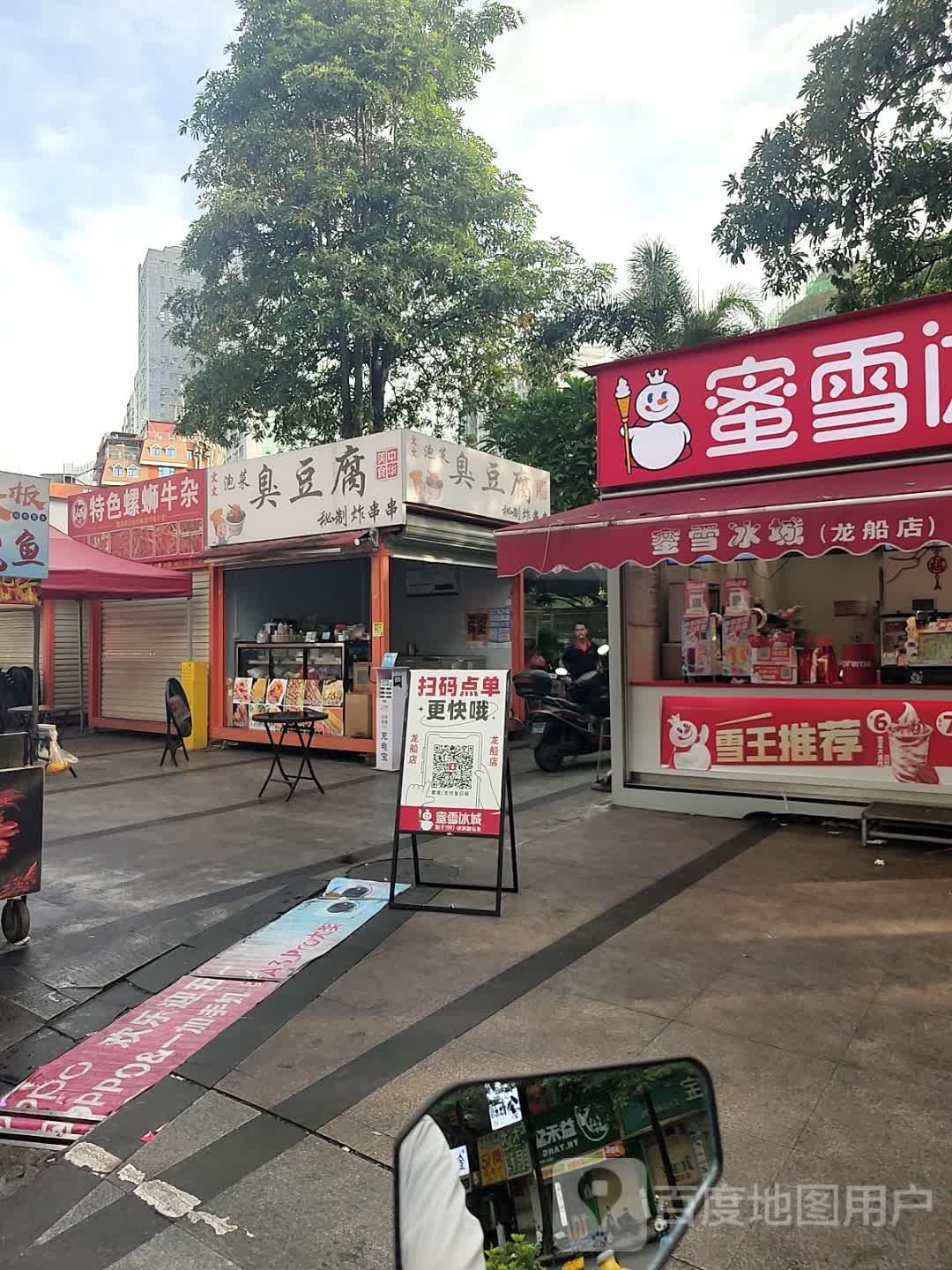 何记特色螺蛳牛杂(南城店)