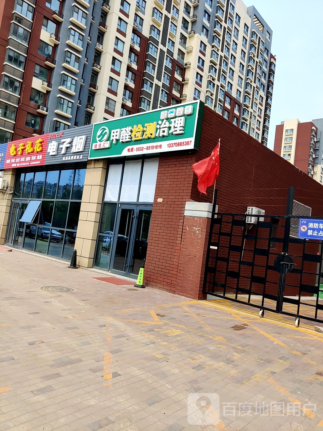 绿佳汇甲醛检测治理