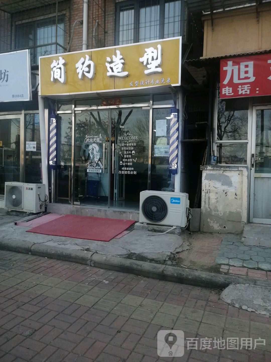 简约造型