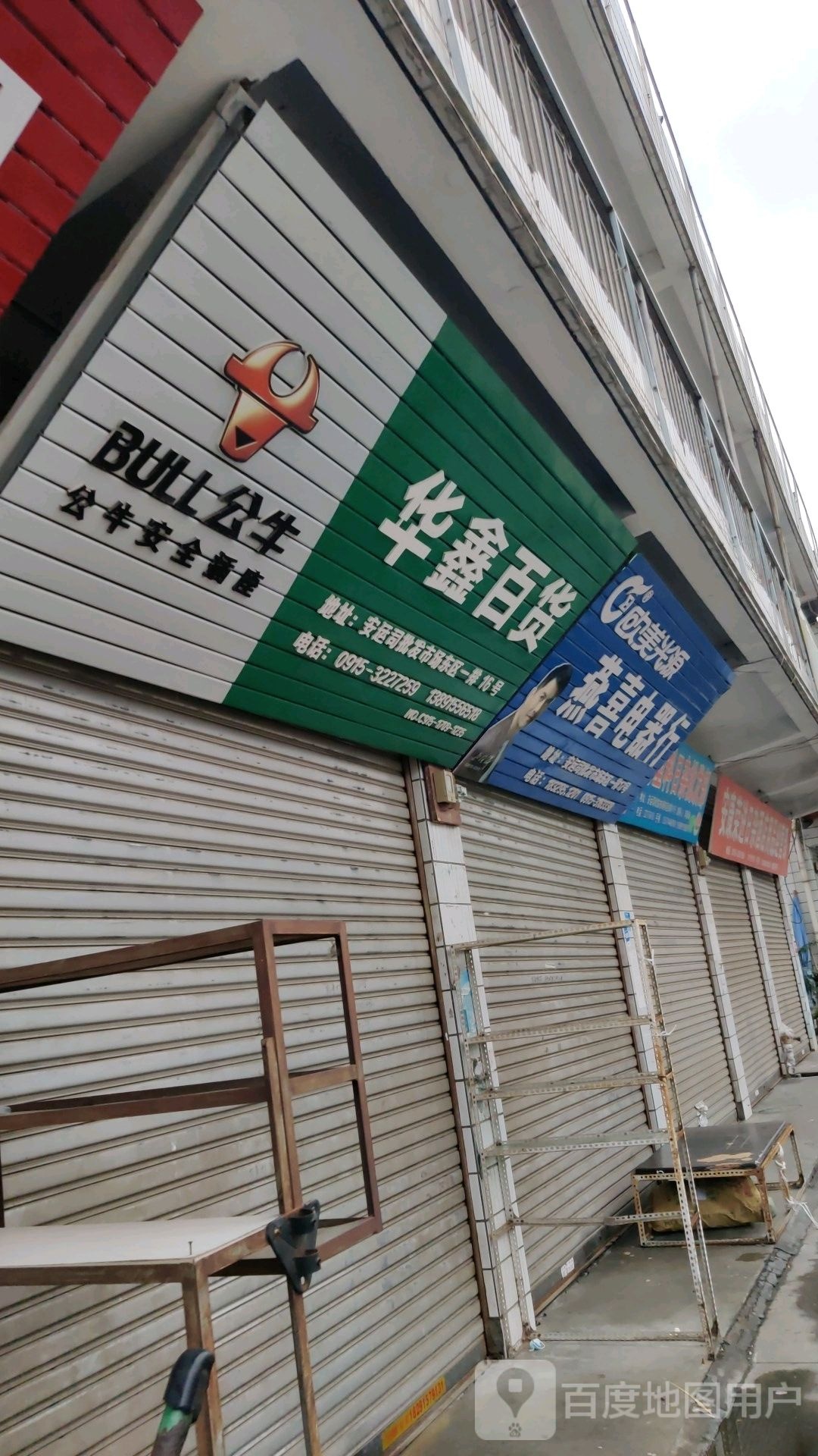 鑫华百货(解放路店)