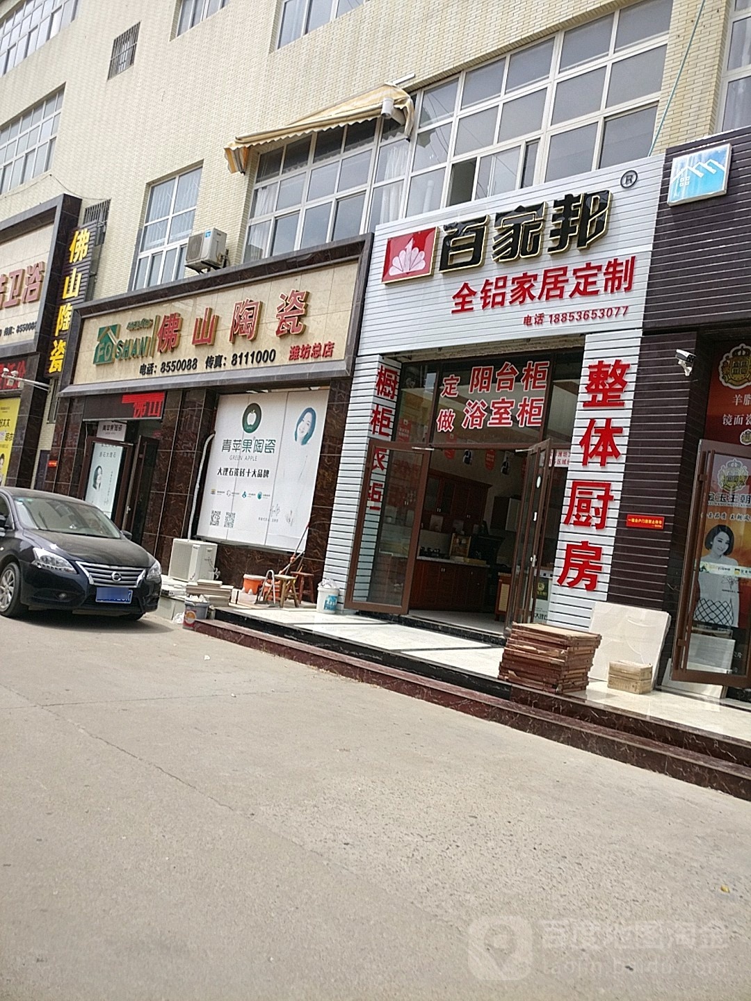 鸿兴广东佛山陶瓷(东风西街店)