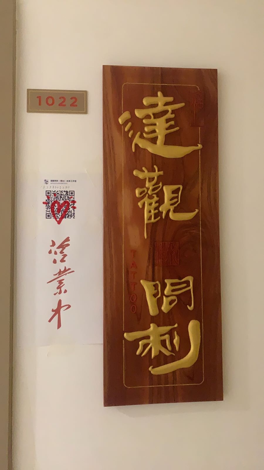 达观问刺(烟台万科广场店)