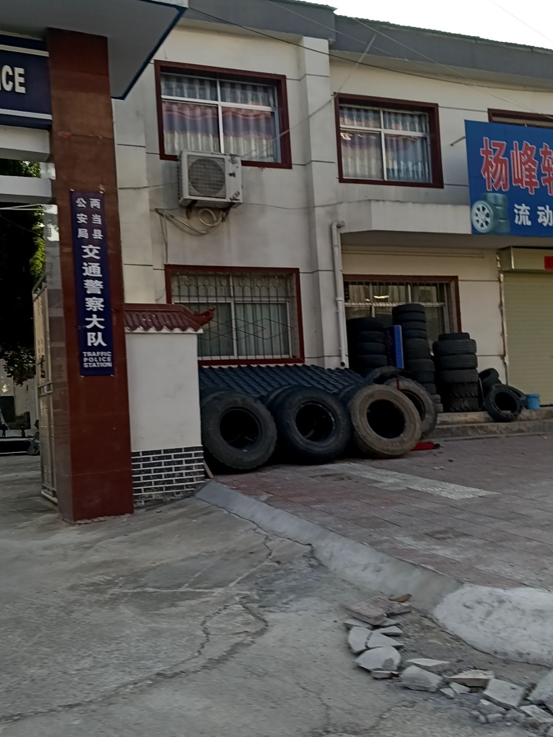 两当县公安局交通警察大队