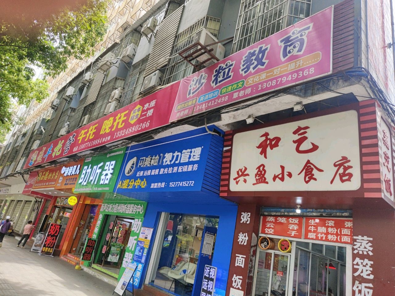 梧州万秀区闪亮柚健康咨询中心