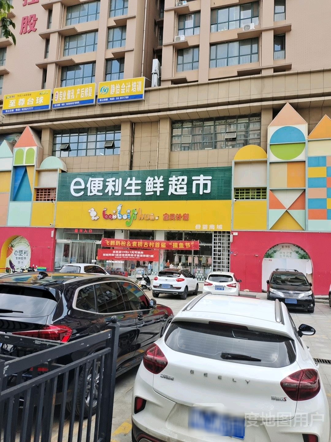 静怡会计培训
