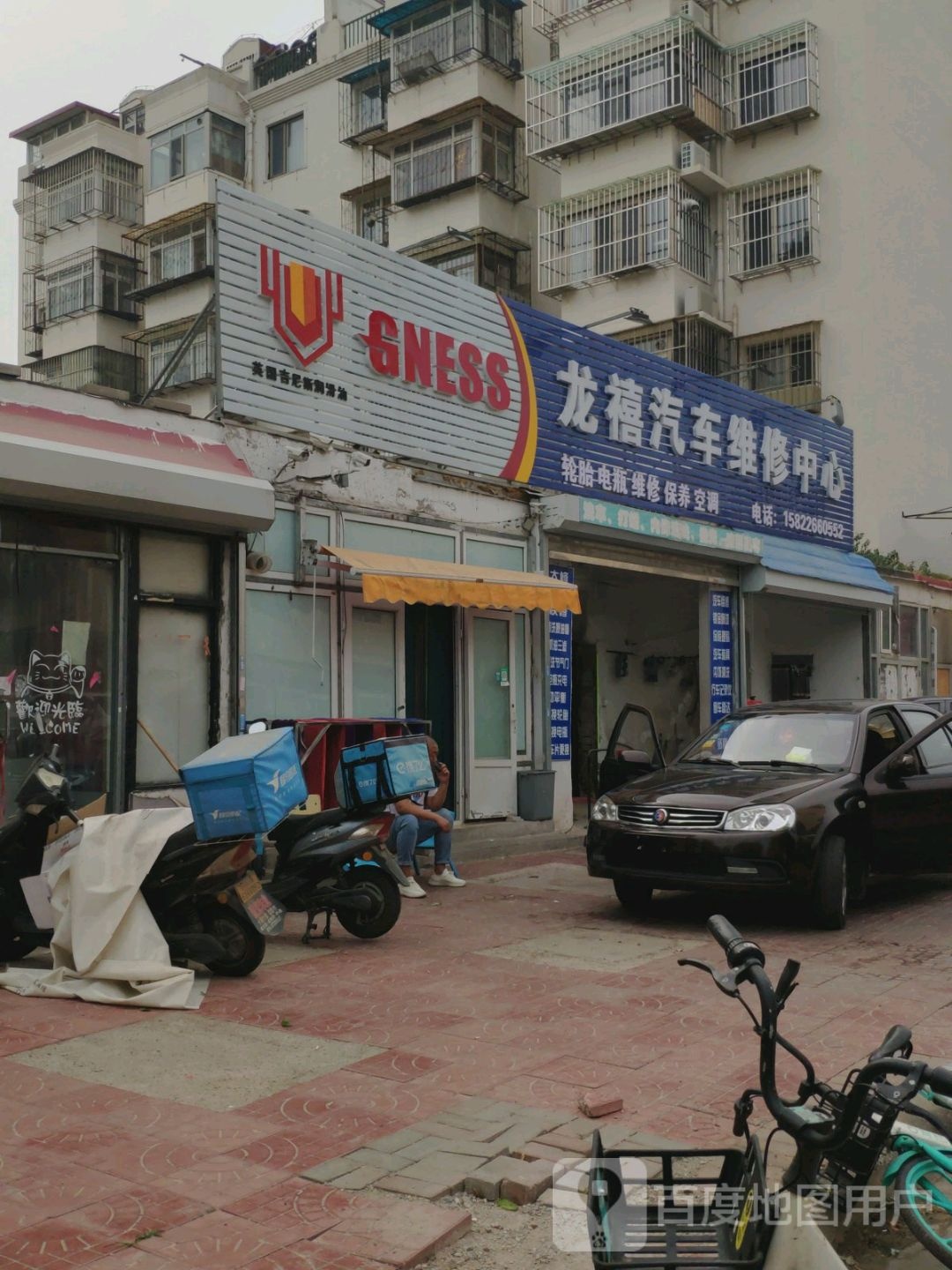 龙禧汽车为修保养中心