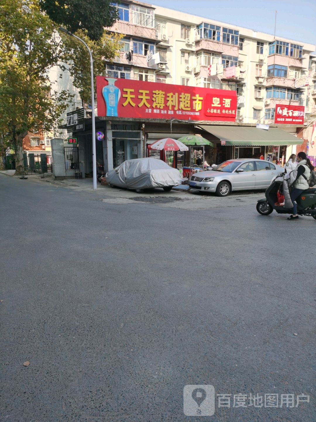 盛百丽美发