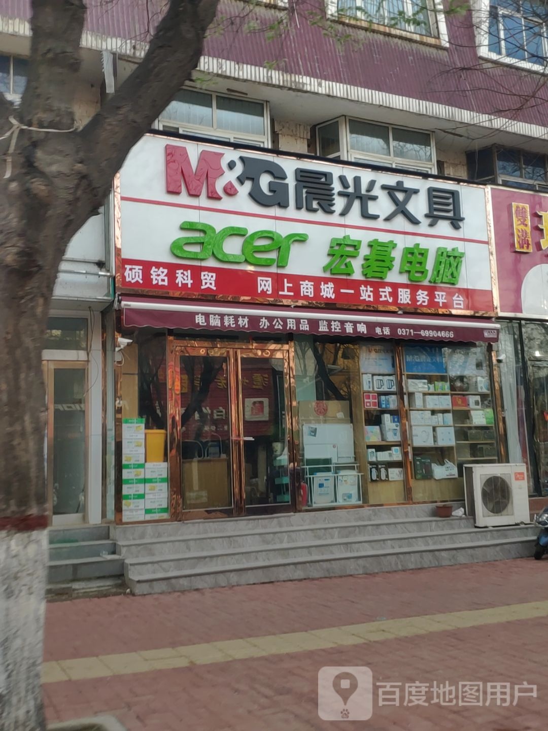 新郑市晨光文具(文化路店)