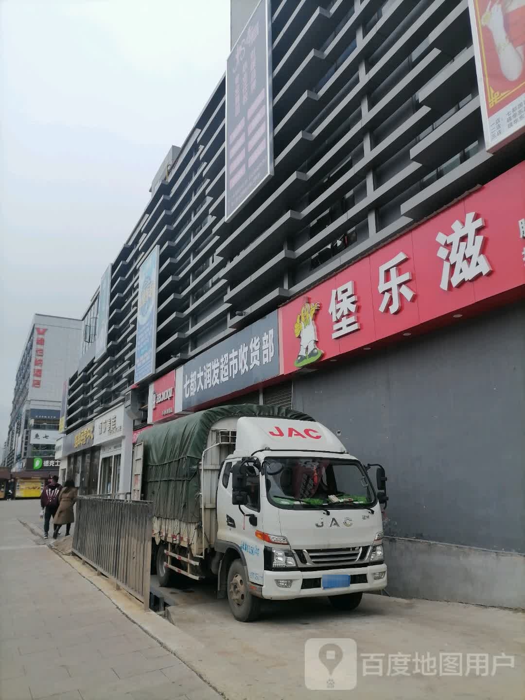 七都大润发超市(七都广场店)