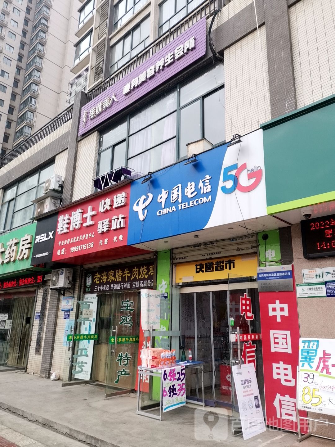 悦刻电子烟(宝钛家园店)