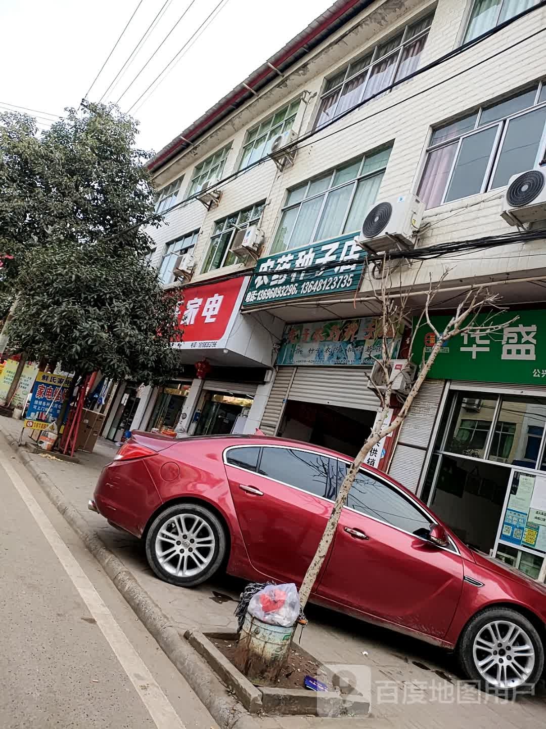鲜氏家电