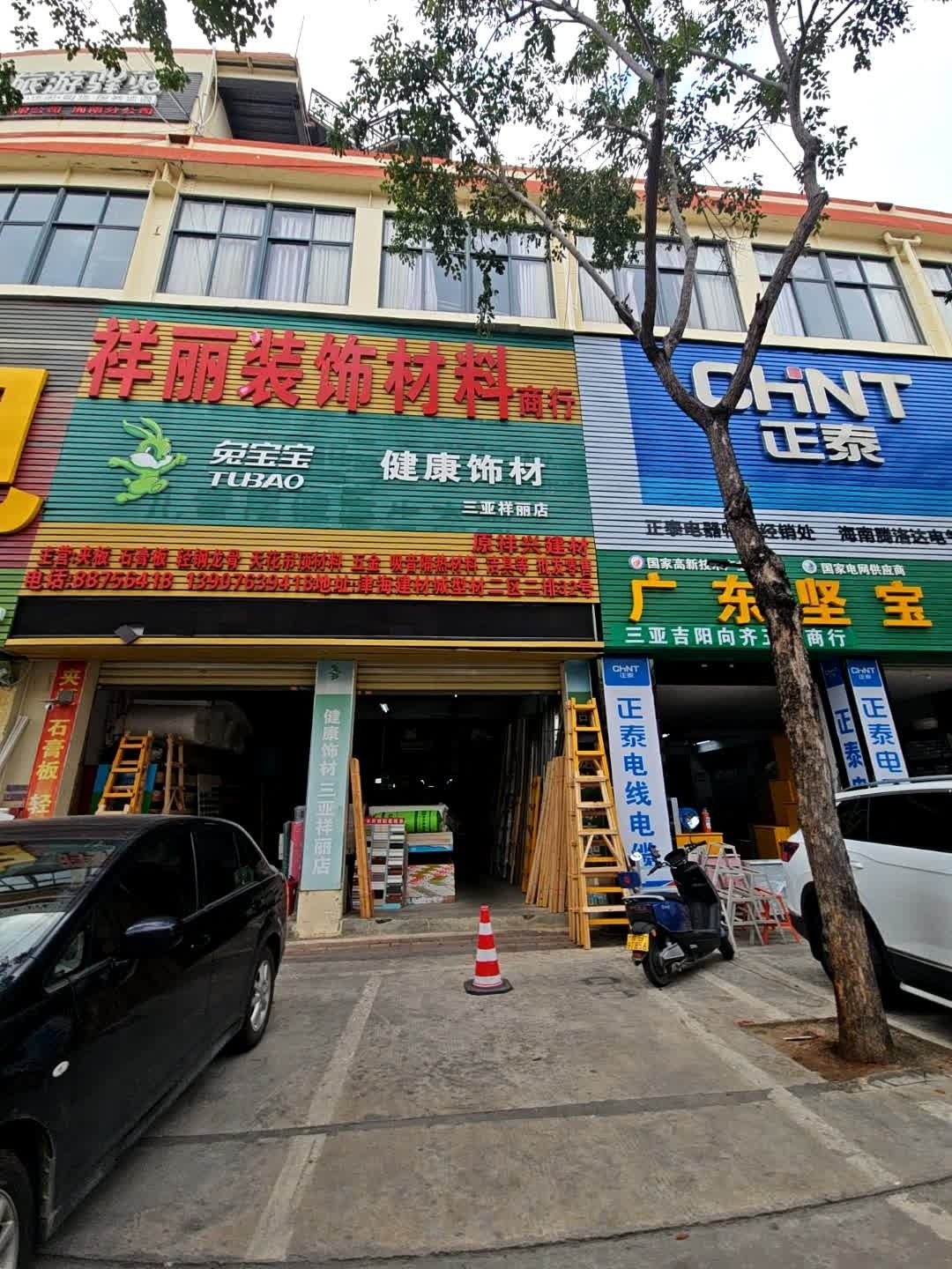 祥丽装饰材料