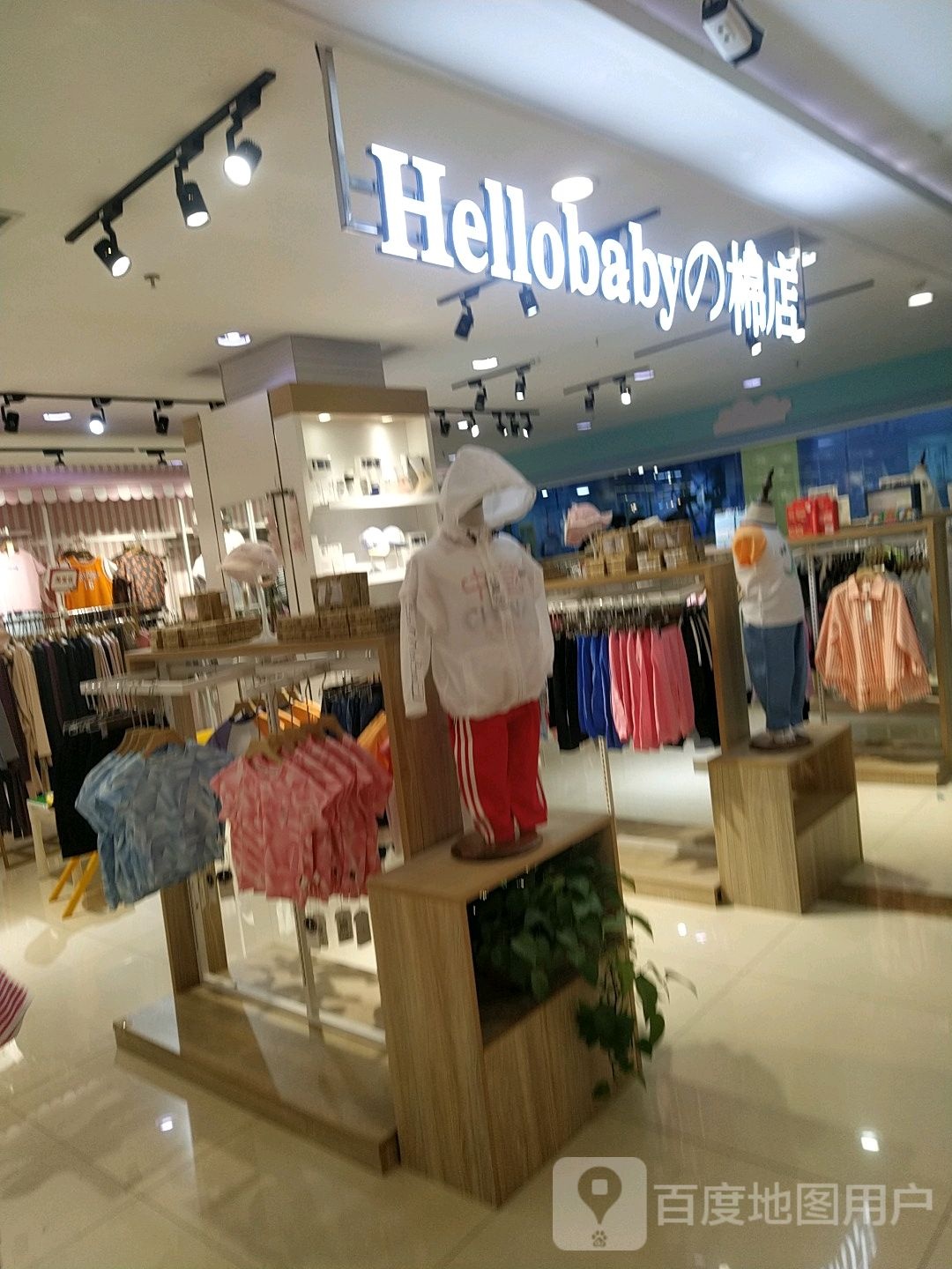 Hellobaby的棉店(大阳百货中兴店)