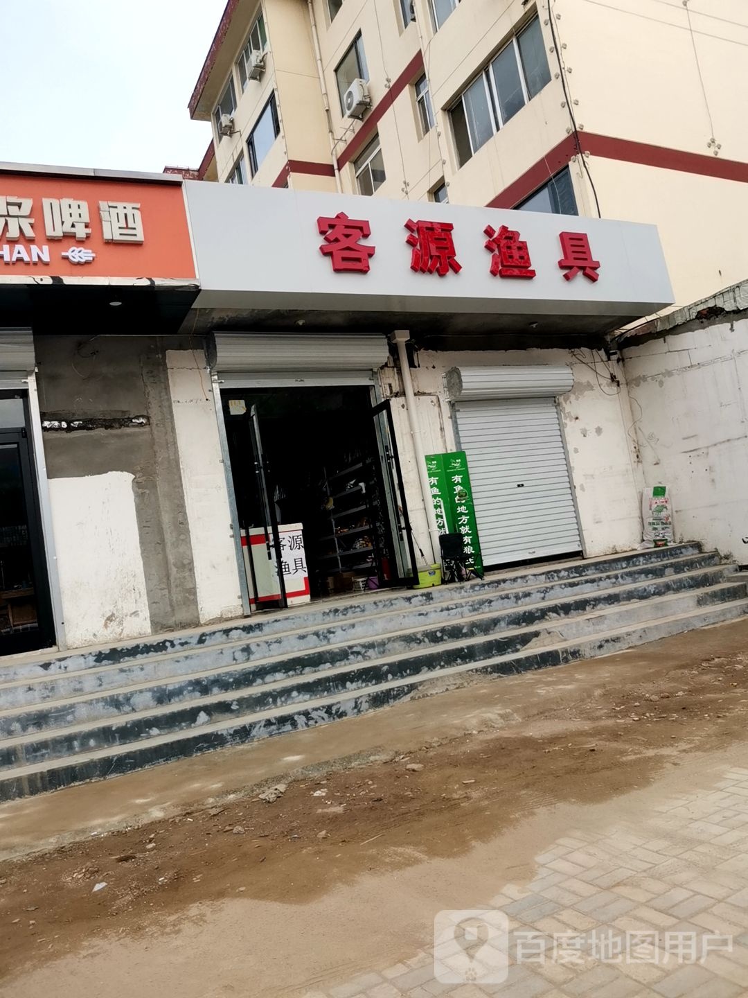 客源渔具狼王专卖