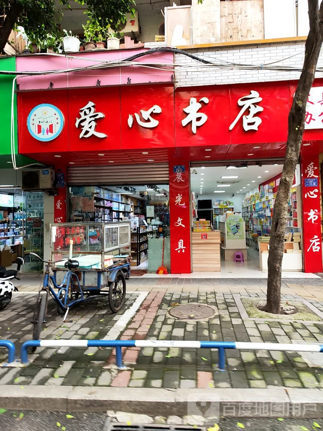 心幼儿书店(紫薇路店)